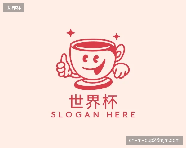 关于世界杯机构